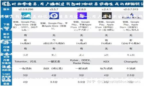 冷钱包助记词通常在以下几个情况下会用到：

1. 创建冷钱包
在使用冷钱包前，用户需要生成助记词。这个助记词是钱包的密钥，在设立冷钱包时非常重要。用户在创建钱包时，会被要求将生成的助记词记录下来。这一步骤至关重要，因为它为未来的恢复提供必要的信息。

2. 钱包恢复
如果用户因为故障、遗失或其他原因无法访问其冷钱包，他们可以使用助记词恢复钱包。这是助记词的重要用途之一。用户在重新安装钱包软件或使用其他设备时，只需输入助记词，即可恢复对自己的加密货币的访问。

3. 迁移到新设备
假如用户更换了设备，助记词可以帮助他们将冷钱包迁移到新设备上。用户只需在新设备上输入助记词，即可恢复其加密资产。这种灵活性让用户在处理技术问题或升级设备时更轻松。

4. 私钥备份
助记词实际上是用户私钥的备份。私钥是加密货币钱包的核心。失去私钥就意味着无法访问自己的资产。因此，记录助记词至关重要。这为用户提供了一种便捷而且安全的备份方式。

5. 交易确认
在某些情况下，助记词可能被用作交易的确认工具。虽然这并不是助记词的主要用途，但在某些特定场景下，输入助记词可以增强交易的安全性。

助记词的保护与管理
用户在处理助记词时，应注意保护其安全性。助记词应该以书面形式记录，并保存在安全的地方。避免随意分享助记词，因为任何人得到助记词都能完全控制相应的钱包。

总结
冷钱包助记词在多个场合都有不可替代的作用。从创建钱包、恢复访问、迁移设备，到提供私钥备份等，助记词都是用户进行加密货币管理的重要工具。用户应认真对待助记词的管理和保护，确保自身资产的安全。
