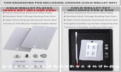 如何在比特派钱包中成功领取分叉币的详细指南