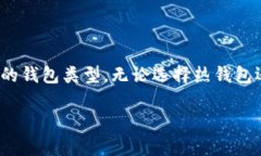 Toptoken 并不是一个特定的钱包类型（冷钱包或热