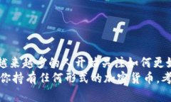   掌握冷钱包离线支付：保护数字资产的安全之道