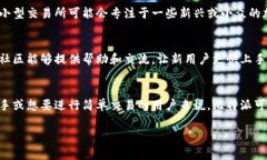 比特派（BitPai）通常被视为一个相对较小的加密
