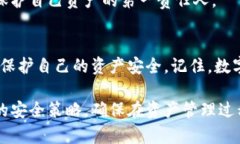 特派钱包的安全性分析与防盗策略特派钱包, 钱包