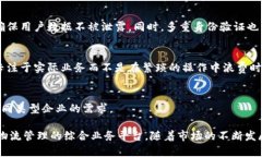 B特派是一个主要用于商务和物流管理的应用平台