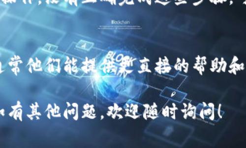 比特派（Bitpie）是一款支持多种加密货币的钱包应用。如果你遇到无法进入比特派的问题，可能是由于以下几个常见原因导致的：

可能的网络问题
在默认情况下，比特派需要稳定的网络连接。如果你的网络不稳定，可能会导致你无法登录。建议检查你的Wi-Fi或数据连接，确保网络运行正常。

应用更新
比特派可能需要更新到最新版本。如果你使用的是旧版应用，可能会存在兼容性问题。你可以前往应用商店检查是否有可用更新，并及时进行更新。

服务器维护
比特派的服务器有时可能会进行维护或出现故障。这种情况下，用户将暂时无法访问。你可以关注比特派的官方社交媒体或论坛，查看是否有相关公告。

设备兼容性
确保你的设备符合比特派的最低系统要求。如果你的设备版本过低，可能会导致应用无法正常运行。

密码或账户问题
如果你输入的账户信息错误，也会导致无法进入。请确认你的用户名和密码输入正确，并注意区分大小写。如果你忘记了密码，可以通过应用提供的找回密码功能进行重置。

安全设置
如果你在比特派中启用了两步验证或其他安全设置，确保你按照提示操作。没有正确完成这些步骤，可能也会阻止你登录。

联系官方支持
如果经过以上检查后仍无法登录，建议联系比特派的官方客户支持。通常他们能提供更直接的帮助和解决方案。

以上这些因素都可能是你无法进入比特派的原因，希望能帮助到你。如有其他问题，欢迎随时询问！