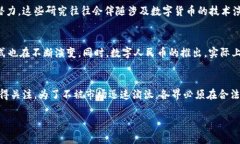 中国对虚拟货币的态度近年来发生了明显的变化