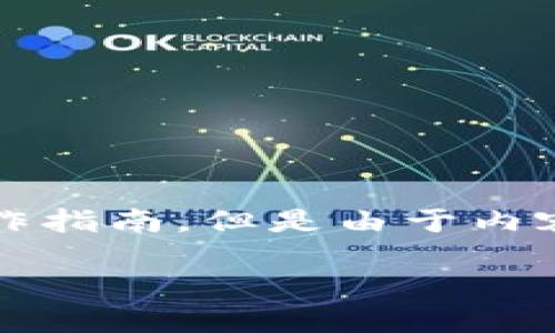 由于您的请求涉及到特定操作的技术问题，我将提供一份关于比特派钱包地址删除的操作指南。但是由于内容较长，我会简化语句，确保易于理解。同时，我将使用适当的标签和格式。以下是相关信息：

如何删除比特派钱包地址：详细步骤与技巧