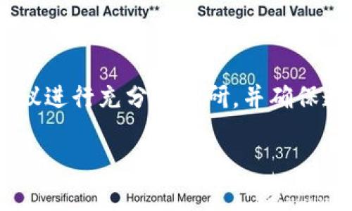 比特派钱包（Bitpie Wallet）是一款加密货币钱包，允许用户安全存储和管理他们的数字资产。关于比特派钱包的合法性，以下是一些关键因素：

### 比特派钱包的合法性

1. 监管环境
在不同国家和地区，加密货币的监管政策各不相同。某些国家对加密货币采取开放态度，鼓励其发展。而其他国家则可能限制或禁止加密货币的使用。因此，比特派钱包的合法性很大程度上取决于用户所在地区的法律。用户在使用比特派钱包前，需了解当地的法律法规，确保合法操作。

2. 公司背景
比特派钱包的开发公司需要具备合规的运营资质。用户应关注该公司的注册信息、运营团队及其信誉。合法的公司一般会在官方网站上公示详细的公司信息和团队介绍，以增加透明度和可信度。

3. 安全性与隐私
正规的钱包公司通常会采取高标准的安全措施，如双重身份验证、加密技术等，来保护用户资产及隐私。比特派钱包作为一款主流的钱包，亦需遵循这些安全标准。用户在选择使用时，应审查该钱包的安全性，确保个人资产不受到威胁。

4. 用户反馈与社区声誉
用户反馈是判断比特派钱包合法性的重要依据。优秀的钱包产品通常会有良好的用户评价及活跃的社区支持。通过在网络论坛、社交媒体等查找用户对比特派钱包的评价，可以帮助我们更好地了解其在实际使用中的表现及合法性。

5. 法律咨询
如果对比特派钱包的合法性仍有疑虑，可以寻求法律专业人士的意见。法律专家能够提供更具针对性的建议，帮助加密货币涉及的法律问题。

### 结论

比特派钱包的合法性是一个复杂的问题，需综合考虑所在地区的法律、公司背景、安全性与用户反馈等因素。用户在使用之前，建议进行充分的调研，并确保遵循当地的法律法规。同时，保持警惕，确保个人资产的安全。

这样编写的内容更容易满足读者需求，同时也注重的最佳实践，为合法性相关的搜索提供了有价值的信息。