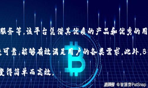 B特派是一款致力于为用户提供便捷的服务和高效的商品的产品。它的主要功能包括在线购物、物流配送、售后服务等。该平台凭借其优质的产品和优秀的用户体验，在市场上逐渐积累了良好的口碑。

B特派的产品不仅种类丰富，涵盖了日常消费品、电子产品、美妆护肤等多个领域，更重要的是它的配送服务快捷可靠，能够有效满足用户的各类需求。此外，B特派还注重提升用户的购物体验，通过不断平台设计和提升客服质量，让顾客在购物过程中感受到便捷与舒适。

总之，B特派是一个集购物、配送、服务于一体的综合性平台，致力于提升用户的生活品质，让每一个购买决策都变得简单而高效。