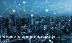 冷钱包（Cold Wallet）是用于加密货币存储的一种安