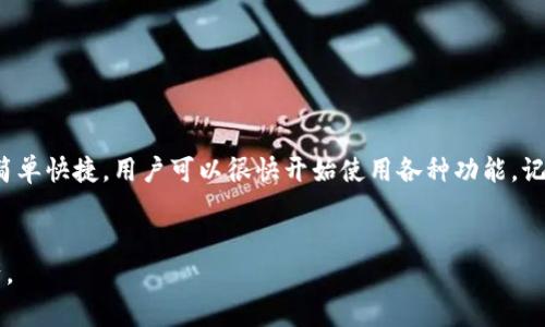 特派钱包可以注册几个账户是一个常见的问题，尤其是对于那些希望使用数字货币进行交易和投资的人们。随着区块链和数字资产的快速发展，越来越多的人开始关注钱包的使用。这里，我们将详细介绍特派钱包的账户注册限制、如何注册账户、各类账户的功能，以及在使用特派钱包时需要注意的一些事项。

特派钱包简介
特派钱包是一款集数字货币管理、交易于一体的多功能钱包。用户可以通过特派钱包储存、发送、接收以及交易各种数字货币。其设计简洁易用，适合新手和专业用户。
特派钱包不仅支持主流的数字货币如比特币、以太坊和莱特币，还支持许多其他新兴的数字资产。它的安全性能高，采用先进的加密技术，保障用户资产的安全。

特派钱包账户注册限制
对于大多数数字货币钱包来说，用户通常会关心一个问题：我可以注册几个账户？特派钱包的具体政策是，单个用户仅允许注册一个账户。这是为了提高安全性，避免诈骗和滥用等问题。
在注册过程中，用户需要填写一些基本信息，如电子邮件地址、密码等。这些信息在一定程度上确保了账户的唯一性和安全性。

如何注册特派钱包账户
注册特派钱包账户非常简单。首先，前往官方网站或下载特派钱包应用。在首页，你会看到“注册”按钮，点击即可进入注册界面。
接下来，填写相关信息，包括邮箱、设置密码、输入验证码等。需要特别注意的是，密码应该包含字母、数字和特殊字符，以提高账户的安全性。
填写完毕后，提交注册信息。你将收到一封来自特派钱包的确认邮件。点击邮件中的确认链接，你的账户就成功注册了。
为了提高安全性，建议用户开启双重认证功能。这能够进一步保护你的账户，确保只有你能访问。

特派钱包的账户功能
注册完成后，用户可以享受特派钱包提供的多种功能。以下是一些主要功能：
ul
    listrong数字货币储存/strong：用户可以安全地储存各种数字货币，享受资产增值。/li
    listrong便捷转账/strong：通过特派钱包，用户可以快速地发送和接收数字货币。/li
    listrong市场交易/strong：特派钱包内置交易功能，用户可以直接在钱包内进行货币兑换。/li
    listrong资产管理/strong：用户可以轻松管理他们的数字资产，包括查看余额、交易记录等。/li
/ul

使用特派钱包的注意事项
尽管特派钱包提供了方便的服务，但用户在使用时仍需注意安全性。以下是一些建议：
ul
    listrong定期更新密码/strong：为了防止账户被盗，建议定期更换密码，切勿使用过于简单的密码。/li
    listrong注意网络安全/strong：在公共wifi环境下尽量避免进行敏感操作，如交易或资产管理。/li
    listrong开启双重认证/strong：双重认证可以为账户提供额外的保护，确保只有你能访问。/li
    listrong保持软件更新/strong：及时更新钱包应用，以获取最新的安全特性和功能。/li
/ul

总结
特派钱包是一个非常方便和安全的数字货币钱包。虽然用户只能注册一个账户，但这一限制有助于保护用户的资产安全。注册过程简单快捷，用户可以很快开始使用各种功能。记得在使用时保持安全意识，确保你的数字资产安全。
通过了解特派钱包的功能与安全措施，用户可以更加自信地管理自己的数字资产，参与到快速发展的数字货币市场中。

在数字货币日益普及的时代，了解和合理使用像特派钱包这样的工具，将帮助你在漫长的投资旅程中更好地管理和保护自己的资产。