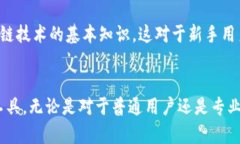 特派钱包（B Wallet）是一款数字资产管理工具，它