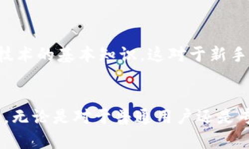 特派钱包（B Wallet）是一款数字资产管理工具，它在加密货币领域中逐渐受到用户的青睐。以下是特派钱包的几个主要特点。

1. 安全性
特派钱包采用了先进的加密技术，保障用户的资产安全。钱包中的私钥不会存储在服务器上，而是保存在用户的设备中，这样大大降低了被黑客攻击的风险。同时，钱包还支持二维条形码和指纹识别等多重身份验证，确保用户在每次交易时都能安全无忧。

2. 用户友好的界面
特派钱包设计，使得即便是初学者也能轻松上手。用户可以方便地进行充值、提现和交易操作。其直观的操作界面和详细的交易记录功能，能够帮助用户轻松管理自己的资产。

3. 多种数字货币支持
特派钱包支持多种主流加密货币，如比特币、以太坊、莱特币等。用户可以在一个钱包中管理多种数字货币，而不需要频繁切换不同的钱包应用程序。这样不仅提高了用户体验，也节省了管理时间。

4. 交易快捷
特派钱包在交易方面表现出色。用户可以快速完成转账、兑换等操作。其高效的交易结构和较低的手续费，使得用户在进行交易时，可以获得更加实惠和便捷的体验。

5. 跨平台兼容性
特派钱包支持手机、电脑等多种设备平台，无论是Android还是iOS系统的用户，都可以方便地使用。同时，用户的账户数据可以在不同设备上无缝同步，提高了使用的灵活性。

6. 社区支持与帮助
特派钱包拥有活跃的用户社区，用户可以随时在社区中询问问题，分享经验。此外，钱包的客服团队也提供24小时在线支持，为用户解决可能遇到的各种问题，增强了用户的信任感。

7. 定期更新与功能扩展
为了满足不断变化的市场需求，特派钱包会定期进行软件更新，推出新功能。这包括更好的用户体验，新的数字货币支持，和增强的安全措施等。这种持续的改进，使得特派钱包能够在竞争激烈的市场中保持领先地位。

8. 教育资源
特派钱包不仅是一款钱包工具，还是一个学习平台。它提供了丰富的教育资源，帮助用户了解加密货币和区块链技术的基本知识。这对于新手用户来说尤其重要，也能提高他们的投资能力。

总结
总体而言，特派钱包凭借其安全性、用户友好性、丰富的功能和良好的支持体系，成为了数字资产管理的理想工具。无论是对于普通用户还是专业投资者，特派钱包都提供了便利与安全的资产管理体验。