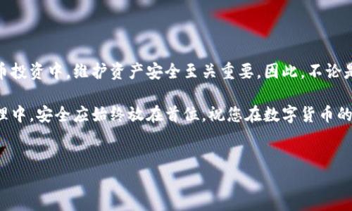 token.im冷钱包转账指南

在数字货币的世界中，安全性是每个投资者关注的重点。冷钱包，作为一种存储数字资产的方式，因其离线特性而被广泛视为安全的选择。token.im是一款备受欢迎的冷钱包，提供用户友好的界面和高安全性的解决方案。接下来，本文将详细介绍如何在token.im冷钱包中进行转账。

1. 什么是token.im冷钱包

token.im冷钱包是一款数字资产管理工具，支持多种加密货币的存储与转账。与热钱包不同，冷钱包的特点是将私钥保存在离线环境中，降低了被黑客攻击的风险。对于希望长期持有数字资产的投资者而言，token.im冷钱包提供了便捷而安全的解决方案。

2. 准备工作

在进行转账之前，用户需要确认以下几点：
ul
    li确保您的token.im冷钱包正常工作。/li
    li确认您要转账的目标地址是正确的。/li
    li检查您的钱包中是否有足够的余额来完成转账。/li
/ul

3. 如何进行转账

以下是token.im冷钱包进行转账的具体步骤：

h43.1 登录您的冷钱包/h4

首先，打开token.im应用程序，输入您的登录凭证。确保您在安全的网络环境中进行操作，以防止数据泄露。

h43.2 选择转账功能/h4

在主界面上，找到“转账”或“发送”选项，并点击进入。这将带您到转账界面。

h43.3 输入转账信息/h4

在转账界面，您需要输入以下信息：
ul
    listrong目标地址：/strong您要转账的接收方的地址。请务必仔细检查，以避免资金错误发送。/li
    listrong转账金额：/strong输入您希望发送的金额。确保余额足够，并注意网络费用。/li
    listrong备注：/strong如果需要，您可以添加备注信息，虽然这不是必须的。/li
/ul

h43.4 确认转账信息/h4

在输入完毕后，请仔细查看所有信息。如果发现错误，请立即修改。如果信息无误，继续进行下一步。

h43.5 输入密码或验证信息/h4

为了保护资金的安全，token.im可能要求您输入密码或进行身份验证。根据应用提示完成验证。

h43.6 提交转账请求/h4

确认所有信息正确无误后，点击“提交”或“发送”按钮。您的转账请求将被处理。

4. 等待确认

提交转账后，请耐心等待区块链网络的确认。转账的确认时间可能因网络拥塞情况而异。您可以在token.im中查看转账状态，了解当前进度。

5. 常见问题解答

在进行转账时，用户可能会遇到一些常见问题。以下是对这些问题的解答：

h45.1 我可以撤销转账吗？/h4

一旦转账请求被提交到区块链网络上，您无法撤销该交易。因此，发送之前请务必确认转账的信息无误。

h45.2 转账需要多长时间？/h4

转账时间取决于网络的拥堵程度。通常在清晰的网络状况下，转账会在几分钟内确认。

h45.3 如何确保安全？/h4

使用token.im冷钱包时，要确保您的设备安全。不要在公共网络上进行敏感操作，定期更新密码，并启用两步验证等安全措施。

6. 总结

token.im冷钱包为用户提供了安全便捷的数字资产转账体验。通过上述步骤，用户可以轻松进行转账操作。在数字货币投资中，维护资产安全至关重要。因此，不论是转账还是存储，选择合适的钱包都是关键。

如您在使用过程中有任何疑问或遇到问题，建议查阅token.im的官方文档或寻求社区的帮助。记住，在数字资产的管理中，安全应始终放在首位。祝您在数字货币的旅程中顺利无忧！

token.im, 冷钱包转账, 数字资产管理, 加密货币安全/guanjianci  
token.im冷钱包转账指南：轻松实现安全转账