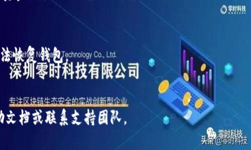 BitKeep钱包是一种多链加密钱包，支持多种数字资产的存储和管理。每个用户在注册和创建钱包后，系统会为其生成一个唯一的钱包地址。这个地址用于接收和发送加密货币。

要找到您自己的BitKeep钱包地址，请按照以下步骤操作：

1. **下载并安装BitKeep钱包**：
   如果您还没有安装BitKeep钱包，可以在官方网站或应用商店中下载并安装。

2. **创建或导入钱包**：
   如果您是新用户，您需要创建一个新钱包。如果您已经有现有钱包，可以选择导入钱包。

3. **找到钱包地址**：
   - 打开BitKeep钱包应用。
   - 登录您的钱包。
   - 在主界面上，选择您想要查看余额和地址的数字资产（例如比特币、以太坊等）。
   - 点击资产图标后，您将能看到该资产的详细信息，包括您的钱包地址。

4. **复制地址**：
   您可以通过点击“复制”按钮来复制该地址，以便将其粘贴到其他地方使用。

请注意，每种加密货币都有其独立的钱包地址，确保在发送或接收资金时使用正确的地址。

### 注意事项：
- 保证您备份好您的助记词或私钥。丢失这些信息可能导致您无法恢复钱包。
- 定期更新BitKeep钱包以确保安全性。

如果您对BitKeep钱包有更多疑问，您可以查阅官方网站上的帮助文档或联系支持团队。