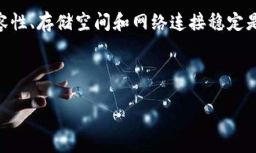 安卓安装不了B特派怎么办？解决方案与技巧集锦

在使用安卓手机时，有些用户会遇到无法安装B特派应用的情况。这种问题可能由多种原因引起，包括兼容性问题、存储空间不足、网络连接问题等。本文将为你提供详细的解决方案，帮助你顺利安装B特派应用，享受其带来的诸多便利。

一、检查设备兼容性

首先，我们需要确认你的安卓设备是否支持B特派应用。不同版本的安卓系统对应用的支持情况各有不同。通常，B特派会在其官方网站上列出所需的最低安卓版本。

解决方案是：
ul
  li查找B特派的官方说明，查看支持的安卓版本。/li
  li更新你的安卓系统到最新版本，以确保兼容性。/li
/ul

二、检查存储空间

安装应用需要一定的存储空间。如果手机存储空间不足，B特派应用可能无法顺利安装。你可以通过以下方式来解决这个问题：

ul
  li前往手机设置，查看存储空间的使用情况。/li
  li删除一些不必要的应用或文件，以释放存储空间。/li
/ul

三、确保网络连接稳定

网络连接不稳定也可能导致应用无法下载或安装。你可以这样检查：

ul
  li确保Wi-Fi或移动数据连接正常。/li
  li尝试更换网络环境，看看能否解决问题。/li
/ul

四、尝试从不同渠道安装

如果你在应用商店中无法找到B特派，或者下载失败，可以尝试其他下载渠道：

ul
  li访问B特派的官方网站，查看是否提供官方下载链接。/li
  li使用可信赖的第三方应用市场，如百度手机助手、应用宝等，进行下载。/li
  li注意选择安全、信誉良好的下载渠道，以免下载到恶意软件。/li
/ul

五、检查权限设置

在安卓系统中，某些应用需要特定的权限才能正常安装。确保你的手机没有阻止安装过程：

ul
  li前往手机设置，找到“应用管理”选项。/li
  li检查B特派的安装权限，确保允许安装。/li
  li如果你的手机开启了未知来源的限制，记得在设置中进行解除。/li
/ul

六、清理缓存与数据

有时，手机的缓存文件会影响应用的安装。尝试清理该应用的缓存和数据：

ul
  li在设置中找到“应用管理”，选择应用商店或B特派。/li
  li清除缓存和数据，然后再尝试重新安装。/li
/ul

七、软件冲突检查

市面上存在许多第三方应用，它们可能与B特派存在兼容性问题。遇到这类情况，可以考虑卸载一些可能产生冲突的应用，然后再尝试安装：

ul
  li尤其是一些类似功能的应用，卸载后再进行安装尝试。/li
/ul

八、联系官方客服

如果经过以上步骤后仍无法解决问题，你还可以联系B特派的官方客服。他们能够提供更专业的支持，帮助你解决安装时遇到的每一个问题。

ul
  li通常，官方客服会有专门的渠道与用户沟通，提供及时的帮助。/li
/ul

总结

在安卓设备上安装B特派应用有时会遇到困难，不过根据上述方法进行排查和调整，通常都能够找到合适的解决方案。确保设备兼容性、存储空间和网络连接稳定是首要步骤。此外，选择合适的下载渠道和检查权限状态，也是顺利安装的重要保证。希望你能够顺利使用B特派，享受更高效的服务！

安卓安装, B特派, 应用安装, 手机故障/guanjianci

安装B特派时遇到问题？优质解决指南！