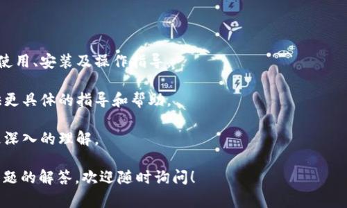 苹果冷链钱包的具体位置和使用方法可以在苹果公司的官方网站或相关的在线支持页面上找到。通常，冷链钱包主要用于确保对温度敏感产品的运输和存储的温度管理。如果你想查看冷链钱包的信息，可以按照以下几个步骤进行：

1. **访问苹果官网**：打开你的浏览器，输入苹果官方网站的地址。
  
2. **搜索功能**：网站通常有搜索框。输入“冷链钱包”或“冷链管理”等关键词进行搜索。

3. **查看支持页面**：苹果官网的支持部分会提供与产品相关的详细信息，包括冷链钱包的使用、安装及操作指导。

4. **联系客户支持**：如果你在网站上找不到你需要的信息，可以联系苹果客服。他们会提供更具体的指导和帮助。

5. **查看相关文档**：如有必要，可以查阅与冷链运输相关的行业标准或技术文档，以获得更深入的理解。

希望这些信息能够帮助你找到苹果冷链钱包的相关信息。如果你需要更详细的步骤或具体问题的解答，欢迎随时询问！