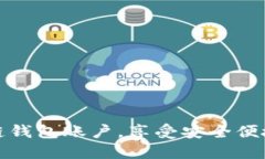 如何轻松注册冷链钱包账户，享受安全便捷的数