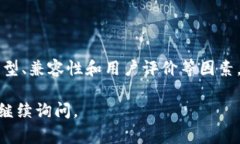 USDT冷钱包可以看作是一种储存加密货币（特别是