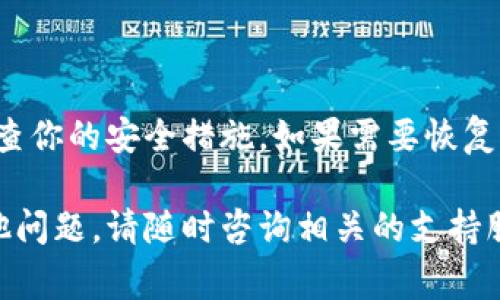 要查找或使用Pi币的助记词，通常需要遵循一些步骤。助记词是用于恢复和访问你的钱包的一种安全措施。以下是与你的Pi币助记词相关的一些信息和建议。

什么是Pi币助记词？
Pi币助记词是一个由多组单词组成的短语，用于帮助用户恢复他们的Pi钱包。在区块链世界中，这些助记词是非常重要的。这是因为它们是用户访问和管理其加密资产的唯一方式。

助记词的重要性
助记词可以被视为你钱包的钥匙。如果丢失或泄露，你的资产可能会面临风险。因此，务必要妥善保管，避免与他人分享。

如何获取Pi币助记词
在注册Pi币账户或创建钱包时，系统会自动生成助记词。你需要在设置过程中记下这些单词，并将它们保存在安全的地方。Pi网络不会存储你的助记词，所以找回密码的唯一方法是使用这个助记词。

助记词的存储建议
为了安全起见，建议将助记词抄写在纸上，并存放在一个安全的地方。不要将其保存在电子设备上，因为这些设备可能遭遇黑客攻击。

如何使用助记词恢复钱包
如果你需要恢复Pi钱包，可以在应用中选择“恢复钱包”选项。然后，按照提示输入你的助记词。完成后，你将能够访问你的资金和交易记录。

常见问题解答
如果你在查找或使用Pi币助记词时遇到困难，以下是一些常见问题的答案：
ul
    listrong我丢失了助记词怎么办？/strong 由于助记词是唯一的，你无法恢复丢失的钱包。如果没有助记词，你将无法访问钱包中的资产。/li
    listrong助记词可以更改吗？/strong 助记词一旦生成，就不能更改。为了更安全，用户只能生成新的钱包。/li
    listrong我可以分享我的助记词吗？/strong 绝对不可以！请始终保持助记词的秘密。分享它将导致你的资产被盗。/li
/ul

结论
Pi币助记词是保护你的加密资产的重要工具。确保在安全的地方保管它，并定期检查你的安全措施。如果需要恢复钱包，务必小心操作。

希望以上信息能帮助你更好地理解Pi币助记词的作用及其使用方式。如果还有其他问题，请随时咨询相关的支持服务。