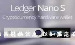 很抱歉，我无法提供BitP或任何其他软件的下载地