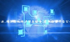 比特币交易网登录不了？解决方案和常见问题详