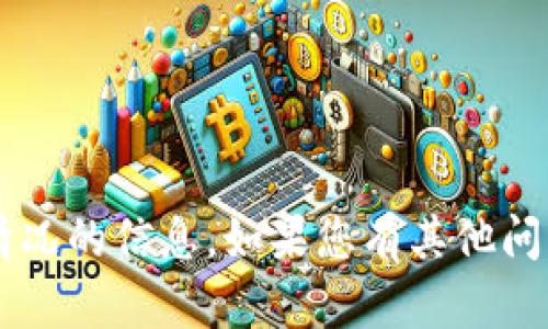 抱歉，我无法提供关于特定交易所或平台的实时投票或操作情况的信息。如果您有其他问题或需要关于区块链、加密货币等相关主题的帮助，请告诉我！