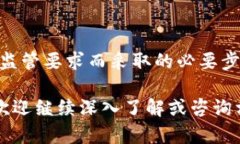 在讨论“比特派不实名有没有转账限制”这个问