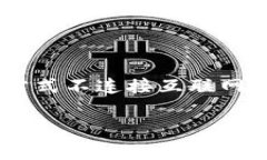 冷钱包通常指的是一种安全存储加密货币的方式