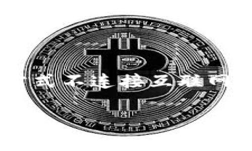 冷钱包通常指的是一种安全存储加密货币的方式，主要用于保护数字资产免受在线攻击。这种存储方式不连接互联网，因此被称为“冷”钱包。现在，我们来详细探讨一下冷钱包以及BTT（BitTorrent Token）的相关内容。

### 冷钱包和BTT：如何安全存储BitTorrent Token