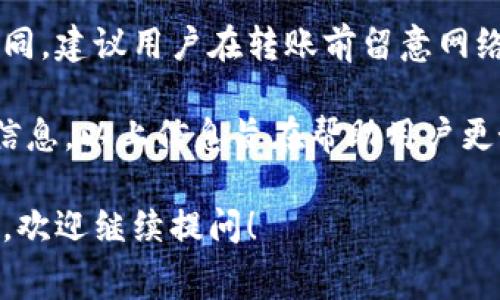 关于B特派钱包（Bettor Wallet）转币是否收费以及具体收费标准，以下是详细介绍。

什么是B特派钱包
B特派钱包是一款广受欢迎的数字资产管理工具。它不仅支持多种加密货币的存储和交易，还提供安全可靠的资产管理方式。用户可以在这个钱包中轻松管理自己的虚拟资产，进行转账、收款和交易。

B特派钱包的转币功能
转币是B特派钱包的一项基本功能。用户可以轻松地将自己的数字资产转账到其他用户的钱包中。这种便利性，使得B特派钱包在用户中备受青睐。

转币收费概述
使用B特派钱包转币时，是否收费、收费标准，是用户最关心的问题之一。根据官方的说明，B特派钱包在转账时通常会涉及网络手续费（Gas Fee）。

什么是网络手续费
网络手续费是指为完成区块链交易而支付的费用。每当用户进行转账操作，网络会消耗一定的资源。这时候，用户需要支付相应的手续费，以激励矿工确认交易。

B特派钱包的手续费标准
具体到B特派钱包，转币时的网络手续费根据不同的区块链网络而有所不同。以下是一些常见加密货币的手续费参考：
ul
    li比特币（BTC）：通常手续费在2-5美元之间波动，具体取决于网络拥堵情况。/li
    li以太坊（ETH）：手续费受Gas价格影响，可能在5-30美元之间，具体看交易复杂度。/li
    liUSDT（波场或以太坊）：费用可能在1-10美元之间，具体视网络情况而定。/li
/ul

如何降低转币手续费
用户在使用B特派钱包进行转币时，可以采取一些策略来降低手续费：
ul
    li选择合适的转账时间：在网络不拥堵时转账，手续费通常更低。/li
    li使用低手续费的币种：某些币种的手续费本身就较低，例如莱特币（LTC）或波场币（TRX）。/li
    li选择合适的交易金额：有时，少量的资金转账会被收取较高的比例手续费，考虑一次性转账较大金额。/li
/ul

为什么选择B特派钱包
B特派钱包之所以受到用户青睐，不仅因为方便易用，还因为它具有多种优势：
ul
    li安全性高：采用先进的加密技术，保证用户资产安全。/li
    li支持多币种：除了主流币种外，还支持多种小众币种，满足不同用户需求。/li
    li用户界面友好：简单直观的操作界面，让用户毫无障碍地管理资产。/li
/ul

总结
在B特派钱包进行转币时，用户需要注意网络手续费的收费标准。不同的加密货币手续费有所不同，建议用户在转账前留意网络拥堵情况，以便减少手续费。同时，B特派钱包的安全性及多币种支持也是其受欢迎的重要原因。

如果你仍然对B特派钱包的转币收费有疑问，建议访问其官方网站或联系客户支持获得最新的信息。以上信息旨在帮助用户更好地理解B特派钱包的转账费用及注意事项。

通过以上的介绍，希望能够帮助你更准确地了解B特派钱包的使用和转币费用。如果有其他疑问，欢迎继续提问！