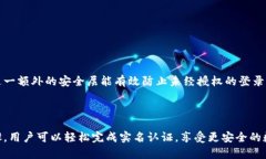 Bitpie钱包的实名认证步骤详解在数字货币的使用