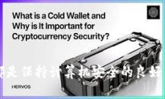 关于 ＂为什么b特派总是显示有病毒＂ 这个问题