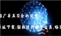 思考一个适合推广并且符合的优秀OKPay钱包安卓版