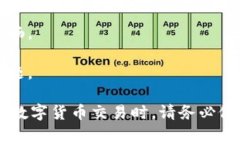 针对“Bitpie在哪个交易平台兑换人民币”的问题