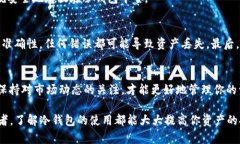    如何将柴犬币安全地存入冷钱包？  /  guanjian