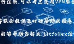 关于“bitfoliex注册不了”的问题，我们可以从多