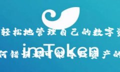 将以太坊经典（ETC）转移到冷钱包的过程相对简