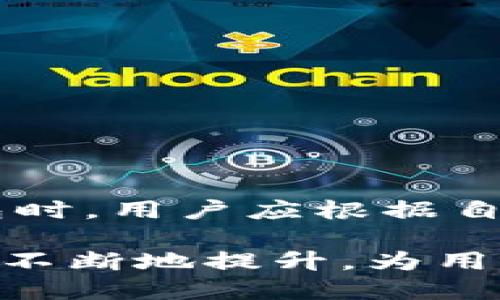 冷钱包是一种用于加密货币储存的数字资产钱包，与热钱包（在线钱包）相对，冷钱包不直接连接到互联网。这种钱包的主要功能是以更为安全的方式存储用户的数字资产。接下来，我们将详细探讨冷钱包的类型、工作原理、优缺点，以及如何选择合适的冷钱包。

什么是冷钱包？
冷钱包是指那些不与互联网直接相连的存储设备或系统。由于这种钱包不暴露于网络环境，因此能够有效防止黑客攻击和其他网络安全威胁。冷钱包的主要目的是为长期持有加密货币的用户提供一个安全的存储解决方案。

冷钱包的类型
ul
    listrong硬件钱包：/strong硬件钱包是专门设计的物理设备，用于安全存储私钥。用户通过USB连接或蓝牙将其与计算机或移动设备连接。这类钱包如Ledger Nano S、Trezor等，提供高度的安全性。/li
    listrong纸钱包：/strong纸钱包是一种简单而有效的冷存储方法。用户可以将自己生成的私钥和公钥打印在纸上，并妥善保存。纸钱包的优点在于没有电子设备的漏洞，但纸张容易损坏、丢失或者被盗。/li
    listrong离线钱包：/strong离线钱包是指在没有网络连接的计算机或智能手机上生成和存储私钥。这类钱包的安全性较高，因为它们不与互联网上的任何设备进行通信。/li
    listrong多重签名钱包：/strong这种钱包需要多方授权才能进行交易，通常用于企业或团体存储。它增加了安全性，因为即使一个私钥被盗，黑客也无法完成交易，需至少有多个私钥才能动用资产。/li
/ul

冷钱包的工作原理
冷钱包的核心概念是将私钥与互联网隔离。无论是使用硬件钱包还是纸钱包，私钥都不会存储在联网的设备上。这样，即使网络上有恶意软件或攻击者，用户的数字资产也不会受到威胁。
在硬件钱包中，用户在初始化设备时生成一对密钥（公钥和私钥）。私钥仅存储在硬件钱包内部，任何时候都不会被暴露。用户可以通过硬件钱包的界面生成交易信息，然后将交易信息发送到网络进行验证。
纸钱包的工作原理类似。用户可以利用在线工具生成私钥和公钥，但应确保生成后立即将其打印并确保其安全。使用纸钱包进行交易时，用户需要输入私钥，完成后再次将其妥善保管。

冷钱包的优缺点
每种存储方式都有其优缺点，冷钱包也不例外。
h4优点：/h4
ul
    listrong安全性高：/strong冷钱包由于不与网络直接连接，能够有效防止网络攻击，黑客很难窃取数字资产。/li
    listrong长期存储：/strong冷钱包适合长期持有投资者，用户可以安心存放资产而不必频繁监控。/li
    listrong私钥控制权：/strong使用冷钱包，用户完全控制自己的私钥，这意味着不会被交易所或其他服务提供商托管。/li
/ul

h4缺点：/h4
ul
    listrong使用不便：/strong每次进行交易时需要将冷钱包连接线上，使用过程相对繁琐，不如热钱包方便。/li
    listrong遗失风险：/strong如果用户遗失了硬件钱包或纸钱包，且没有备份私钥，资产将可能永远无法找回。/li
    listrong更新困难：/strong冷钱包的固件更新相对不便，可能需要用户对设备进行定期检查和维护。/li
/ul

如何选择适合自己的冷钱包
选择合适的冷钱包应考虑以下几个因素：
ul
    listrong安全性：/strong选择信誉良好的品牌和制造商，查看第三方评测和用户反馈，确保冷钱包具备高水准的安全性。/li
    listrong易用性：/strong界面友好，易于操作的冷钱包是更好的选择，特别是对于新手用户。/li
    listrong支持币种：/strong确认冷钱包是否支持你所持有的加密货币，不同的钱包支持的币种有所不同。/li
    listrong价格：/strong根据自身需求设定预算，选择性价比高的冷钱包，不一定最贵的就是最好的。/li
/ul

如何安全使用冷钱包
即使冷钱包本身已经提供了高水平的安全性，用户在使用时依然需要采取额外的预防措施。
ol
    listrong永远保持备份：/strong纸钱包和硬件钱包的备份都至关重要，确保在安全地方储存好备份的助记词和私钥。/li
    listrong不共享私钥：/strong切勿将私钥分享给他人，任何人拿到私钥都可以随意支配你的资金。/li
    listrong定期检查：/strong硬件钱包的固件需定期更新，用户也应保持对市场新动态的关注。/li
    listrong使用强密码：/strong如果硬件钱包支持密码保护，设置复杂的密码，可以进一步增强安全性。/li
/ol

总结
冷钱包作为一种安全可靠的数字资产存储方式，适合那些长期持有加密货币的投资者。无论是硬件钱包、纸钱包还是离线钱包，各有其独特的优点和缺点。在选择合适的钱包时，用户应根据自身需求，权衡安全性、易用性和支持币种等因素，最终找到最适合自己的冷钱包。同时，安全使用冷钱包的方法也值得每位用户认真对待，从而真正实现数字资产的安全存储。

总体来说，理解冷钱包的性质，选择合适的工具，以及采取必要的安全措施，是保护您的数字资产的关键所在。在未来，随着区块链技术的发展，冷钱包的安全性与便捷性也会不断地提升，为用户带来更好的体验。