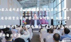 IM钱包（IM Wallet）是一个针对数字钱包的应用程序