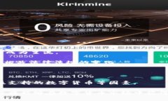 在数字货币的快速发展中，交流平台成为了投资