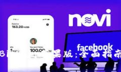 如何下载和使用BitPapp苹果版：全面指南与常见问