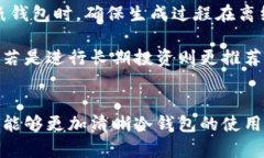 baioti数字币冷钱包使用流程详解：完整指南与操