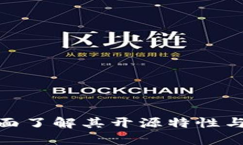 b特派：全面了解其开源特性与应用前景