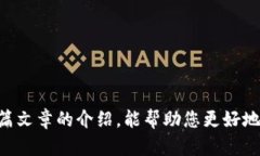 baioti如何在比特派钱包中安全高效地进行充值/