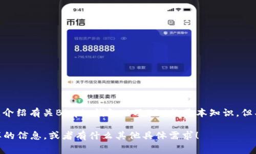 为了提供准确的信息，请您确认您是想了解Bitpie钱包在交易中对TRX (波场币) 的手续费情况吗？在这里我可以为您介绍有关Bitpie钱包以及TRX的基本知识，但具体的交易手续费会根据市场变化和钱包政策有所不同，建议您直接访问Bitpie官方网站或查看其应用内的收费标准。

如果您需要，我可以帮助您撰写一篇关于Bitpie及其费用结构的内容，但可能无法达到4000字。请确认您是否需要这样的信息，或者有什么其他具体需求！