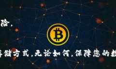   如何用以太钱包制作冷钱包，保障您的数字资产