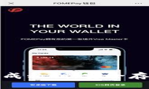 如何在Bitp钱包中生成私钥：安全存储和管理的全面指南