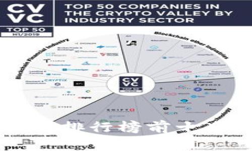 2023年数字货币交易所排行榜前十名：全面分析与投资指南