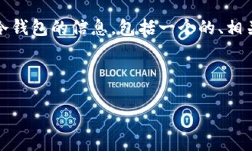 在下面的内容中，我将为你提供有关美国使用的冷钱包的信息，包括一个的、相关关键词以及详细的讨论内容和常见问题的解答。

和关键词

美国十大冷钱包推荐与使用指南