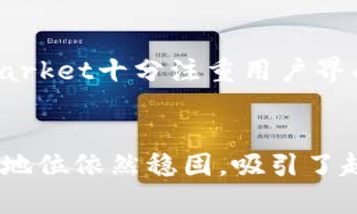 jiaotiCoinMarket交易平台：揭开数字货币交易的神秘面纱/jiaoti

数字货币交易, CoinMarket, 加密货币平台, 区块链技术/guanjianci

引言
随着数字货币的迅速发展，越来越多的投资者和交易者开始关注和参与这个新兴市场。在各种数字货币交易平台中，CoinMarket脱颖而出，成为了用户首选的交易平台之一。本文将详细介绍CoinMarket交易平台的特点、功能、优缺点，以及其在数字货币交易中的重要性。

CoinMarket交易平台简介
CoinMarket是一家综合性的数字货币交易平台，致力于为用户提供安全、快捷、透明的交易环境。平台汇集了全球范围内的多种数字货币，用户可以方便地进行购买、出售和交易。此外，CoinMarket还提供了丰富的交易工具和数据分析功能，帮助用户做出更明智的投资决策。

CoinMarket的主要特点
1. 安全性
安全性是数字货币交易平台最重要的指标之一。CoinMarket采用了多重安全措施，包括冷钱包存储、双重身份验证等，以确保用户资产的安全性。此外，平台还定期进行安全审计，及时修复潜在的安全漏洞。

2. 用户友好的界面
CoinMarket的平台界面直观易用，即使是初学者也能迅速上手。平台提供了详细的图表和数据分析工具，使用户能够方便地跟踪市场动态和趋势，并作出相应的交易决策。

3. 多样化的交易工具
CoinMarket支持多种交易方式，包括现货交易、合约交易和杠杆交易等。用户可以根据自己的投资风格和风险偏好选择适合的交易方式。此外，平台还提供了丰富的技术指标和分析工具，帮助用户进行更深入的市场分析。

4. 客户支持
CoinMarket在客户支持方面表现优异，提供了24小时在线客服，用户在使用过程中遇到问题可以及时得到帮助。此外，平台还提供了详尽的帮助文档和教程，帮助用户更好地理解数字货币交易。

使用CoinMarket的优缺点
尽管CoinMarket在市场上享有良好的声誉，但任何平台都有其优缺点。

优点：
ul
    li安全措施完备，用户资产得到保障。/li
    li操作界面友好，适合不同层次的用户。/li
    li丰富的交易工具和分析功能，可以满足不同交易需求。/li
    li优质的客户支持，保障用户的交易体验。/li
/ul

缺点：
ul
    li部分用户反映交易手续费较高，可能影响利润。/li
    li货币种类相对较少，可能不满足所有用户的需求。/li
    li新用户注册流程相对较复杂，需要一定的实名认证过程。/li
/ul

CoinMarket在数字货币交易中的重要性
CoinMarket不仅是一个交易平台，它也是数字货币生态系统的重要组成部分。随着越来越多的人加入数字货币市场，CoinMarket通过其创新和可靠的服务，为市场的健康发展做出了积极贡献。

平台为用户提供了一个便捷的场所，用户可以在这里快速找到适合自己的交易对和市场动态。这不仅方便了投资者的操作，也提升了整体市场的流动性。通过CoinMarket进行交易，用户可以及时捕捉市场机会，最大程度地保护自己的资产。

在CoinMarket上交易的注意事项
虽然CoinMarket提供了良好的交易环境，但用户在进行交易时仍需保持谨慎，注意以下几点：

1. 风险管理
数字货币市场波动性极大，因此在交易时必须设定合理的止损和止盈策略，降低投资风险。

2. 了解市场动态
定期关注市场动态、新闻以及技术分析，能够帮助用户做出更为明智的交易决策。

3. 不要盲目跟风
在选择投资标的时，尽量避免盲目跟风，建议根据自身的投资逻辑和风险承受能力进行选择。

可能相关问题

h41. CoinMarket的安全性如何保障？/h4
CoinMarket采用多重安全措施来保障用户资产的安全。平台使用冷钱包存储大部分用户资产，通过隔绝互联网来防止黑客的侵入。此外，还实施了双重身份验证机制，确保只有经过验证的用户才能进行交易。定期的安全审计和数据备份也是保障用户安全的重要手段。

h42. CoinMarket适合哪些类型的用户？/h4
CoinMarket适合各种类型的用户，从初学者到经验丰富的投资者均能在平台上找到适合自己的操作方式。对于初学者来说，平台友好的界面和全面的帮助文档可以帮助他们快速上手；而对于有经验的交易者，丰富的交易工具和数据分析功能能满足他们的高要求。

h43. CoinMarket的手续费结构是怎样的？/h4
CoinMarket的手续费结构相对复杂，具体费用取决于交易类型和交易量。通常情况下，现货交易的手续费较低，但如果使用杠杆或合约交易，则手续费会相应增加。用户在交易前需认真阅读手续费说明，以便计算自己的交易成本。

h44. 在CoinMarket上交易需要注意哪些风险？/h4
在CoinMarket上交易时，用户需要注意市场波动性和流动性风险。数字货币市场通常波动较大，价格的剧烈变动可能导致账户损失。此外，平台的流动性也可能影响用户的交易效率。在交易之前，用户应确保了解相关风险，并制定适合的风险管理策略。

h45. CoinMarket与其他交易平台相比有哪些优势？/h4
CoinMarket相较于其他交易平台具有多个优势。其一，CoinMarket在安全性方面更为出色，采用多重安全措施保护用户资产；其二，用户体验方面，CoinMarket十分注重用户界面的友好性，操作简单直观；最后，在交易工具和客户服务方面也可以为用户提供更完善的支持。这些优势使CoinMarket在众多交易平台中显得尤为突出。

总结
CoinMarket交易平台以其安全性、用户友好性和多样化的交易工具，为数字货币投资者提供了一个可靠的交易环境。虽然面临一些挑战，但其在行业中的地位依然稳固，吸引了越来越多的用户。希望本文的详细介绍能够帮助您更好地了解CoinMarket平台，做出更加明智的投资决策。